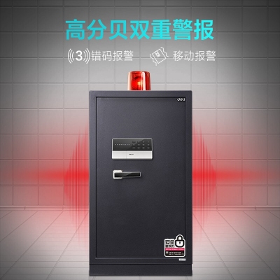 得力 deli 3658A 電子密碼保管箱 銀灰  計(jì)價(jià)單位：臺(tái)