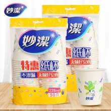 妙潔 一次性紙杯228ml 50只/包  計(jì)價(jià)單位：包
