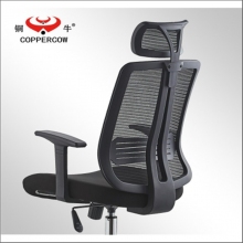 銅牛 Tongniu TN-693 時(shí)尚簡(jiǎn)約辦公椅子 黑色 65*35*61cm  計(jì)價(jià)單位：把