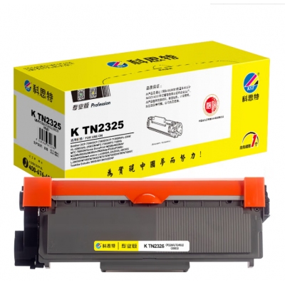 科思特 K TN2325 粉盒 黑色（適用Brother DCP-7080/DCP-7080D/DCP-7180DN/HL-2260/HL-2260D）2600頁(yè)