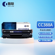 酷聯(lián) CC388A 硒鼓 適用HP LaserJet P1007/1008/1136/1130/M1216nfh/M1213 1500頁 黑色 計價單位:支